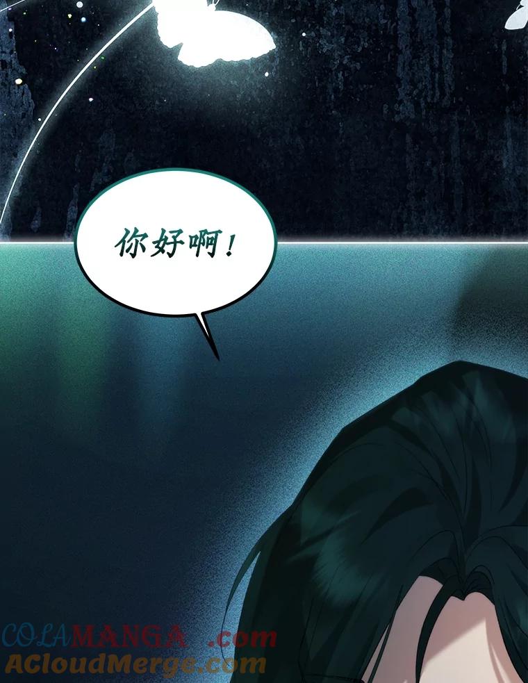 重生为神兽宝宝 - 40.奇怪的梦 - 第37张图