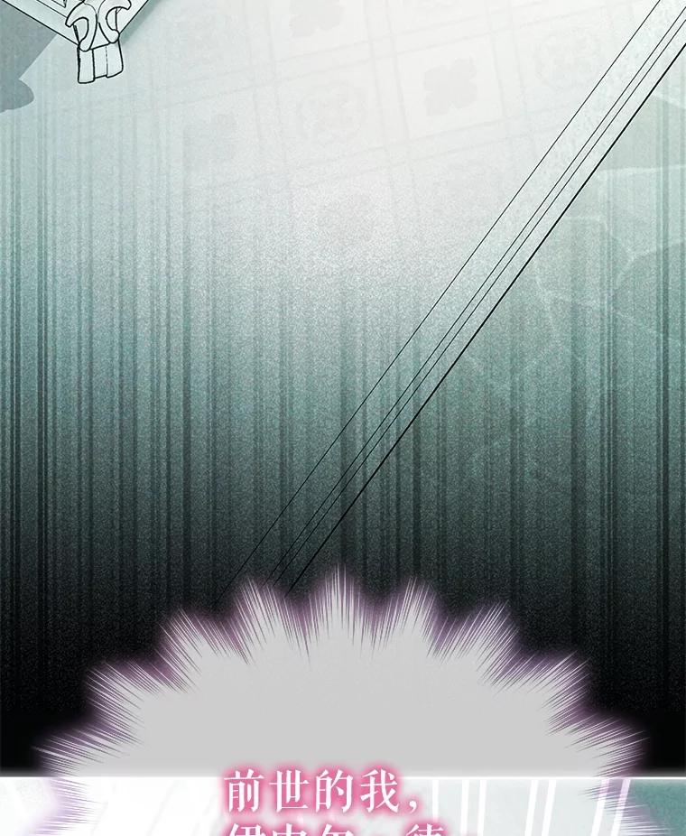 重生为神兽宝宝 - 40.奇怪的梦 - 第28张图