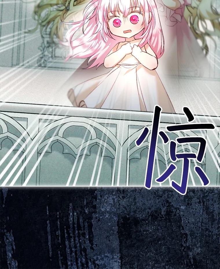 重生为神兽宝宝 - 40.奇怪的梦 - 第30张图