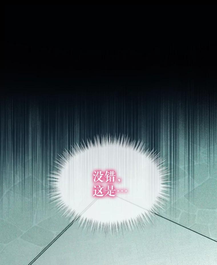 重生为神兽宝宝 - 40.奇怪的梦 - 第26张图