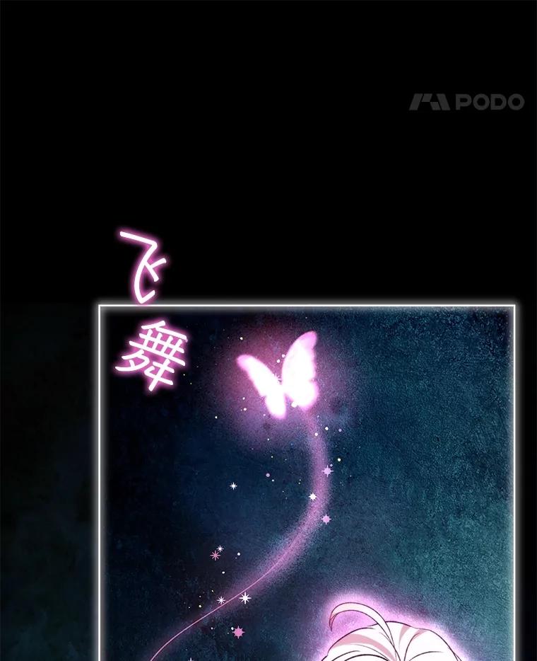 重生为神兽宝宝 - 40.奇怪的梦 - 第8张图