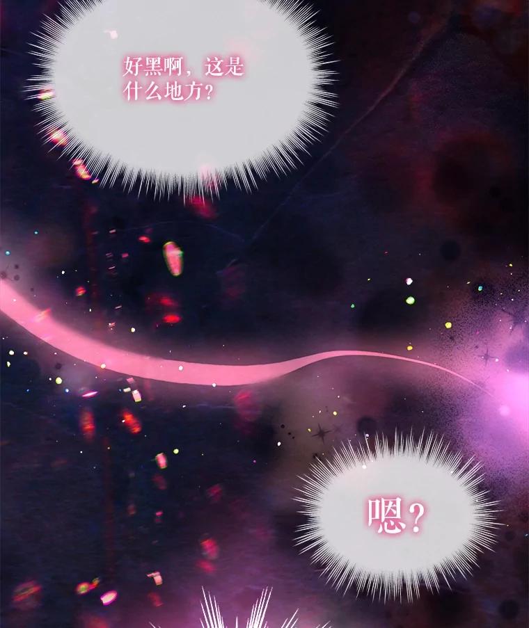 重生为神兽宝宝 - 40.奇怪的梦 - 第6张图