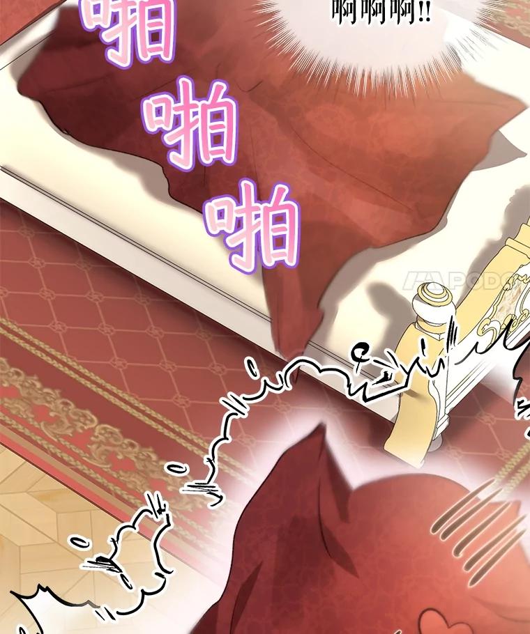 重生为神兽宝宝 - 40.奇怪的梦 - 第43张图