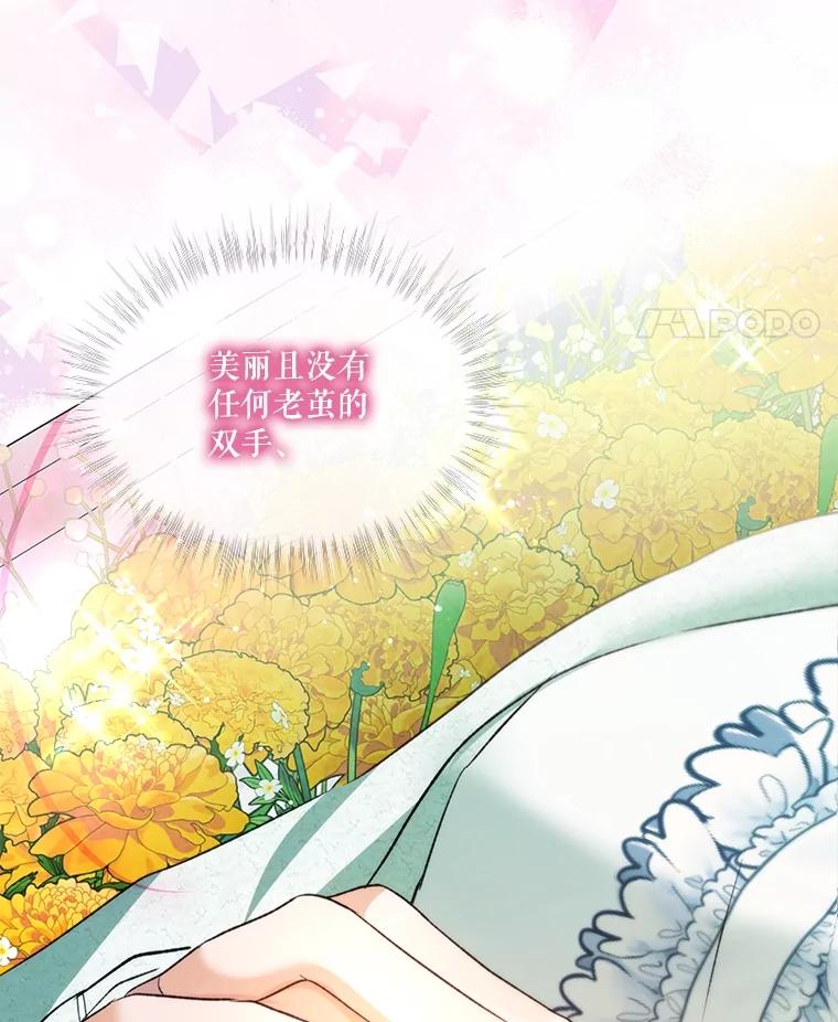 重生为神兽宝宝 - 40.奇怪的梦 - 第22张图