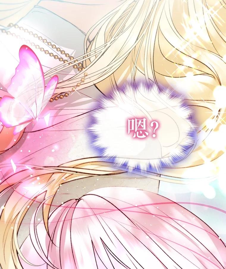 重生为神兽宝宝 - 40.奇怪的梦 - 第20张图