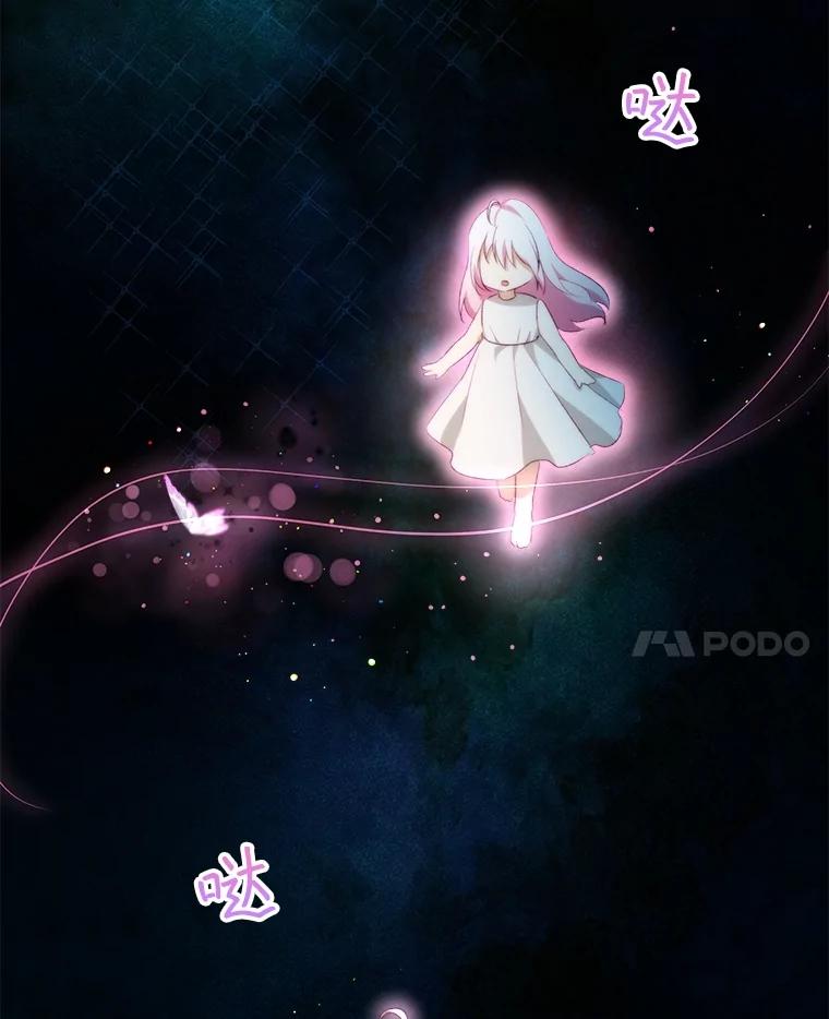 重生为神兽宝宝 - 40.奇怪的梦 - 第11张图