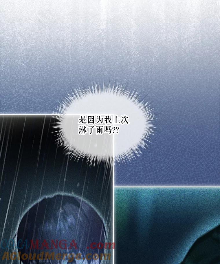 重生为神兽宝宝 - 40.奇怪的梦 - 第45张图