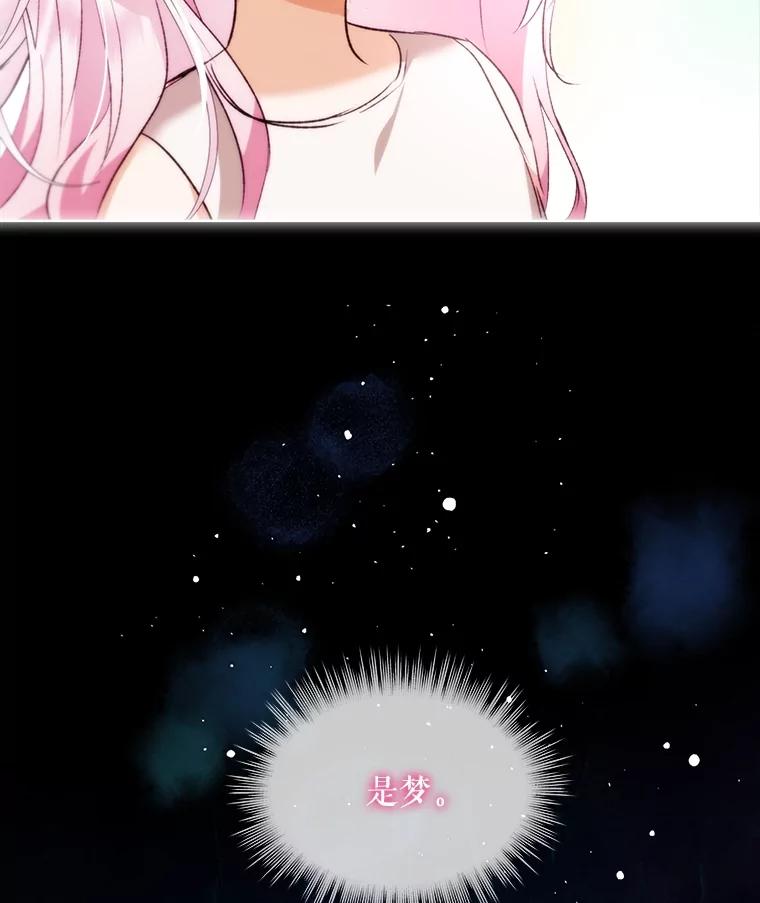 重生为神兽宝宝 - 40.奇怪的梦 - 第3张图