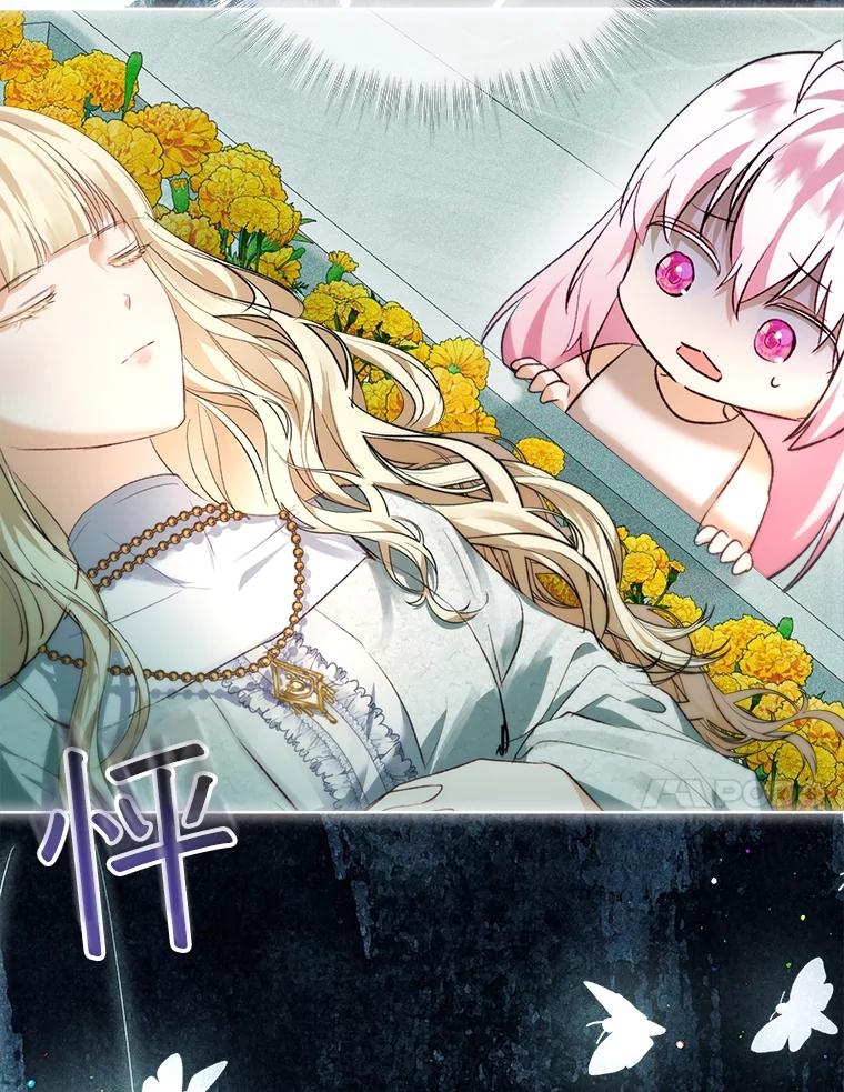 重生为神兽宝宝 - 40.奇怪的梦 - 第32张图