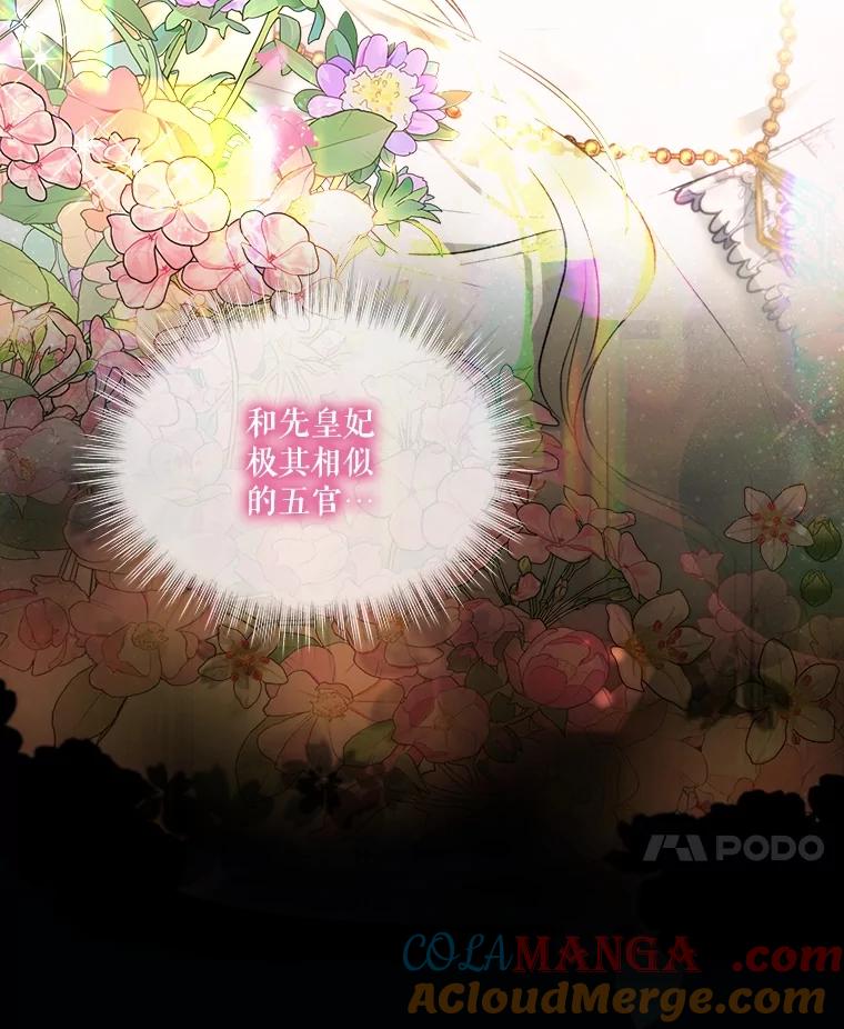 重生为神兽宝宝 - 40.奇怪的梦 - 第25张图