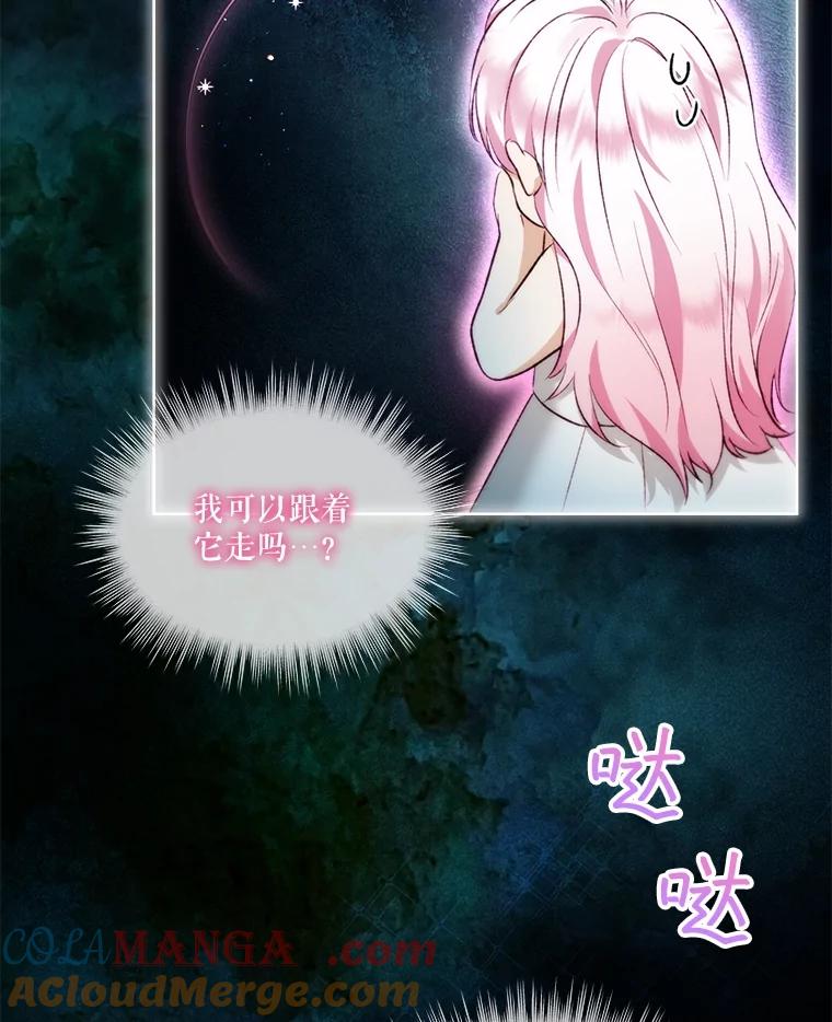 重生为神兽宝宝 - 40.奇怪的梦 - 第9张图