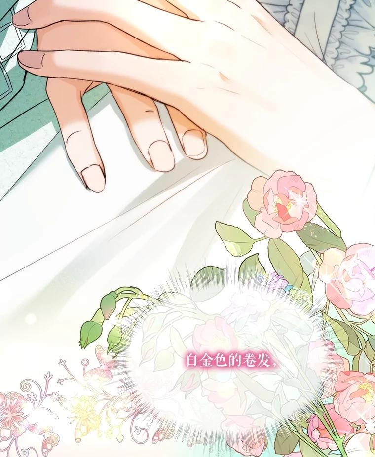 重生为神兽宝宝 - 40.奇怪的梦 - 第23张图