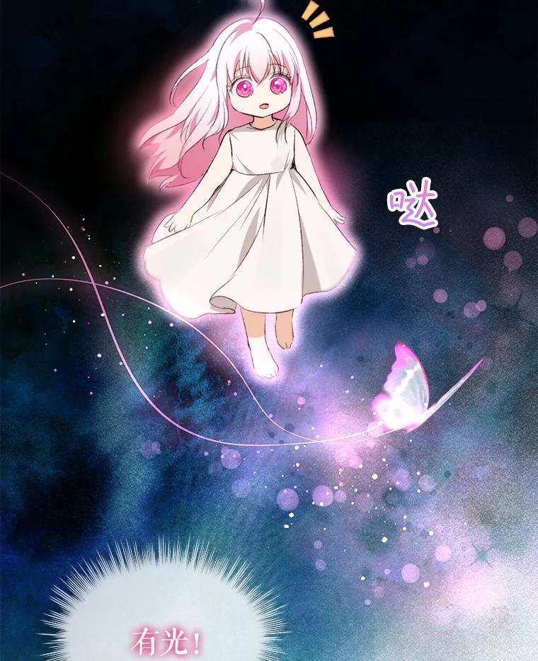 重生为神兽宝宝 - 40.奇怪的梦 - 第12张图