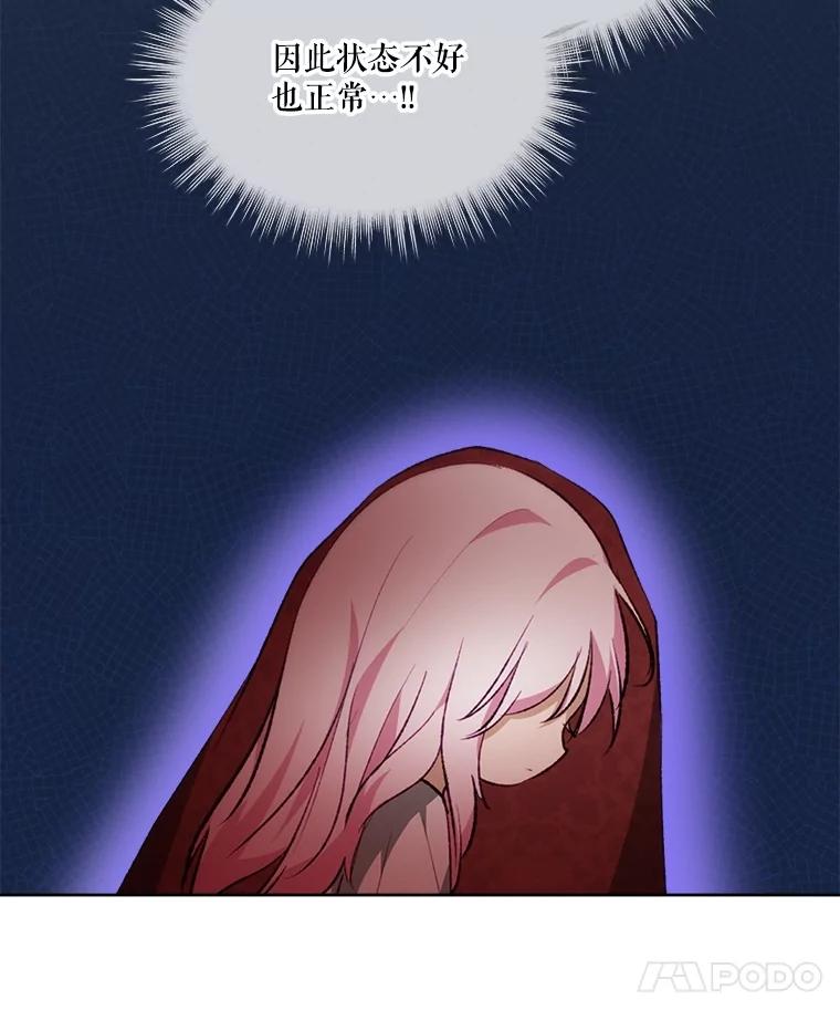 重生为神兽宝宝 - 40.奇怪的梦 - 第47张图