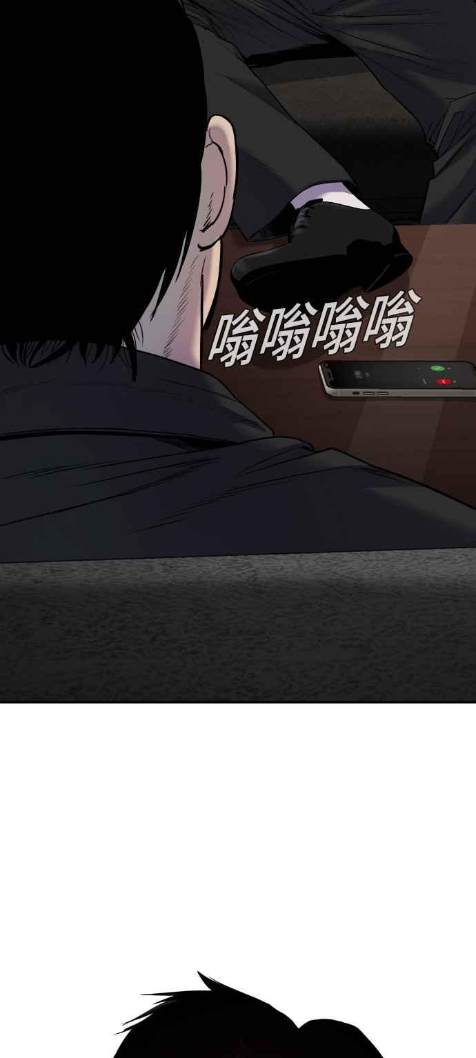 金部长 第9话 我们家又不是普通家庭 第116页