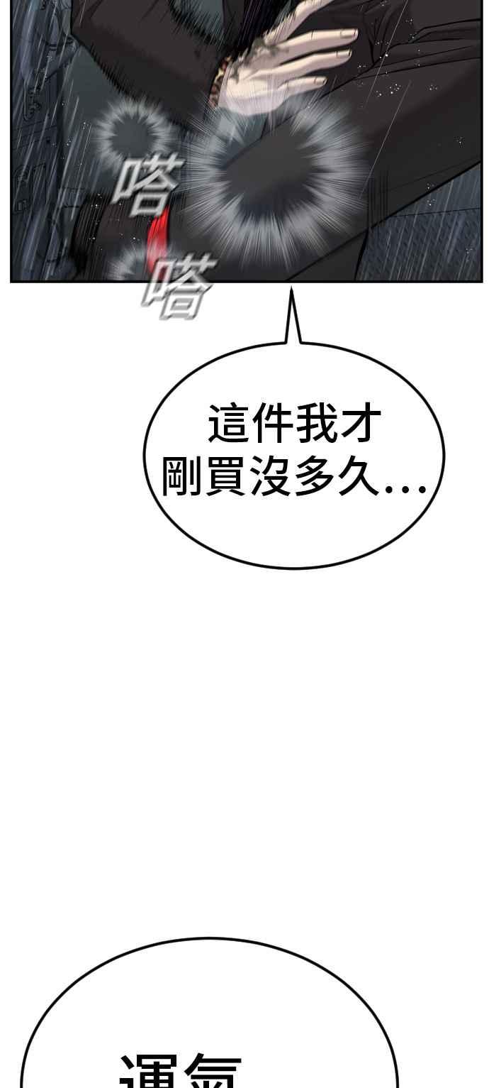 金部长 第9话 我们家又不是普通家庭 第100页