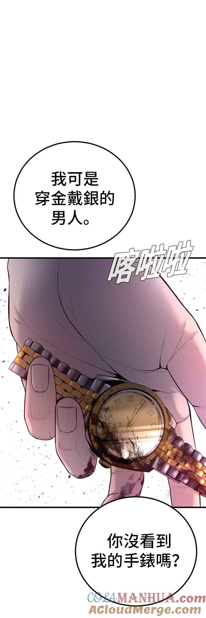 金部长 第99话 最大的动力 第41页