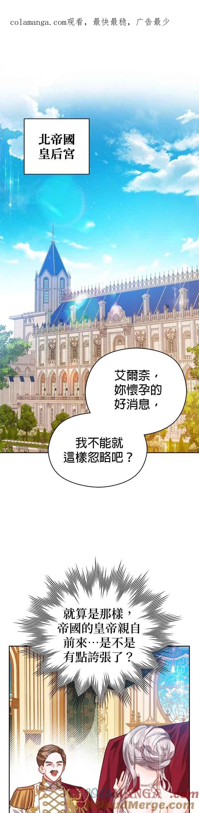 刀尖之吻 - 第98话 - 第1张图