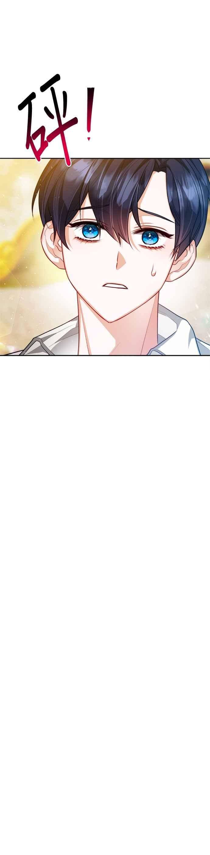 刀尖之吻 - 第98话 - 第12张图