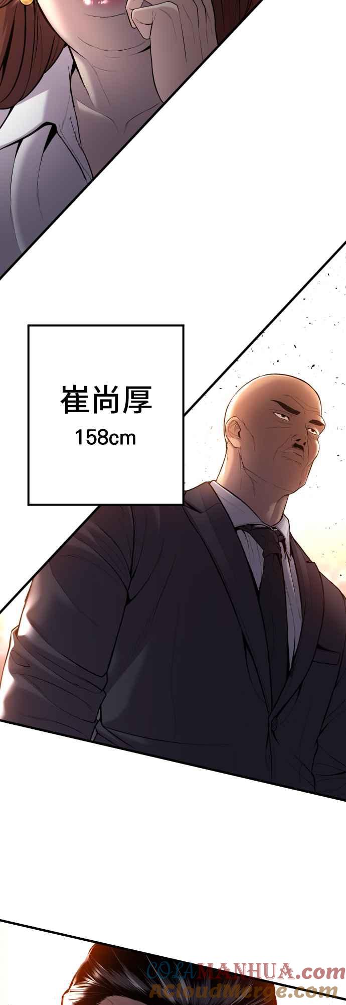 金部长 第100话 青龙征信社 第57页