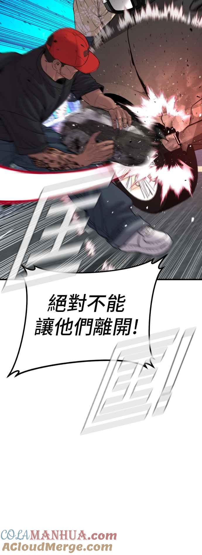 金部长 第100话 青龙征信社 第45页