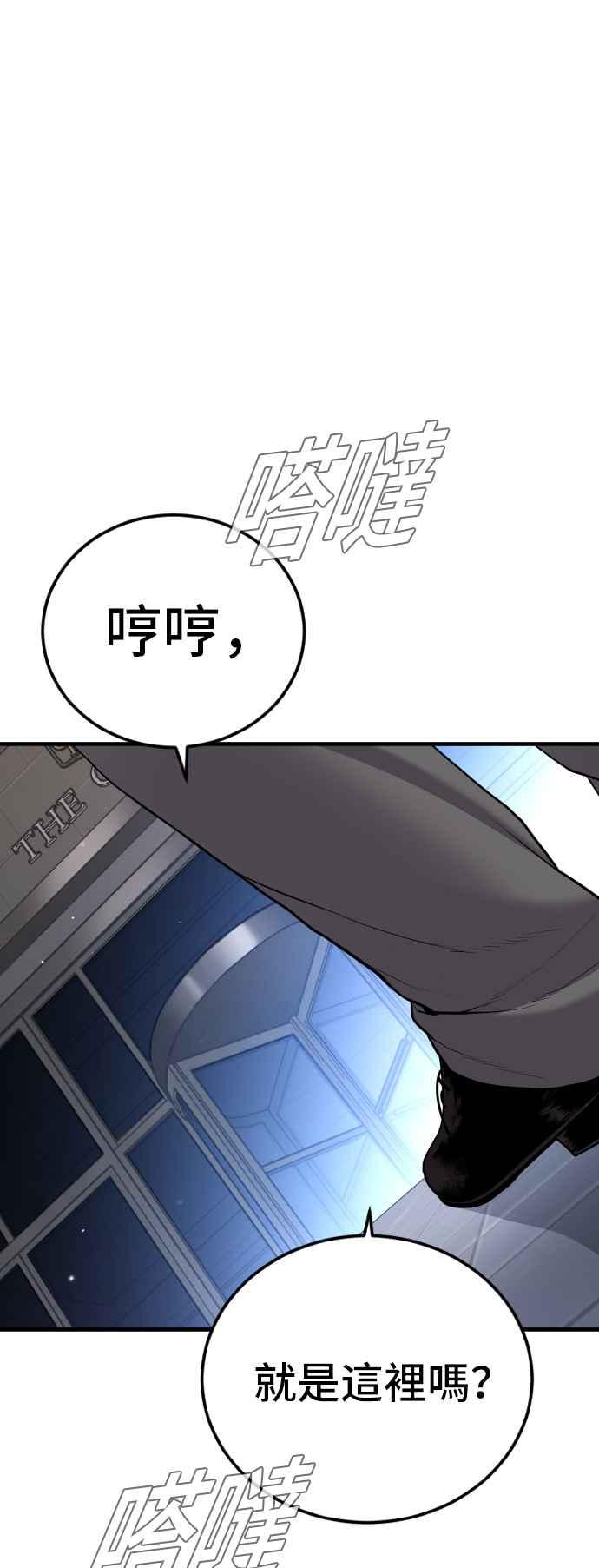 金部长 第100话 青龙征信社 第89页