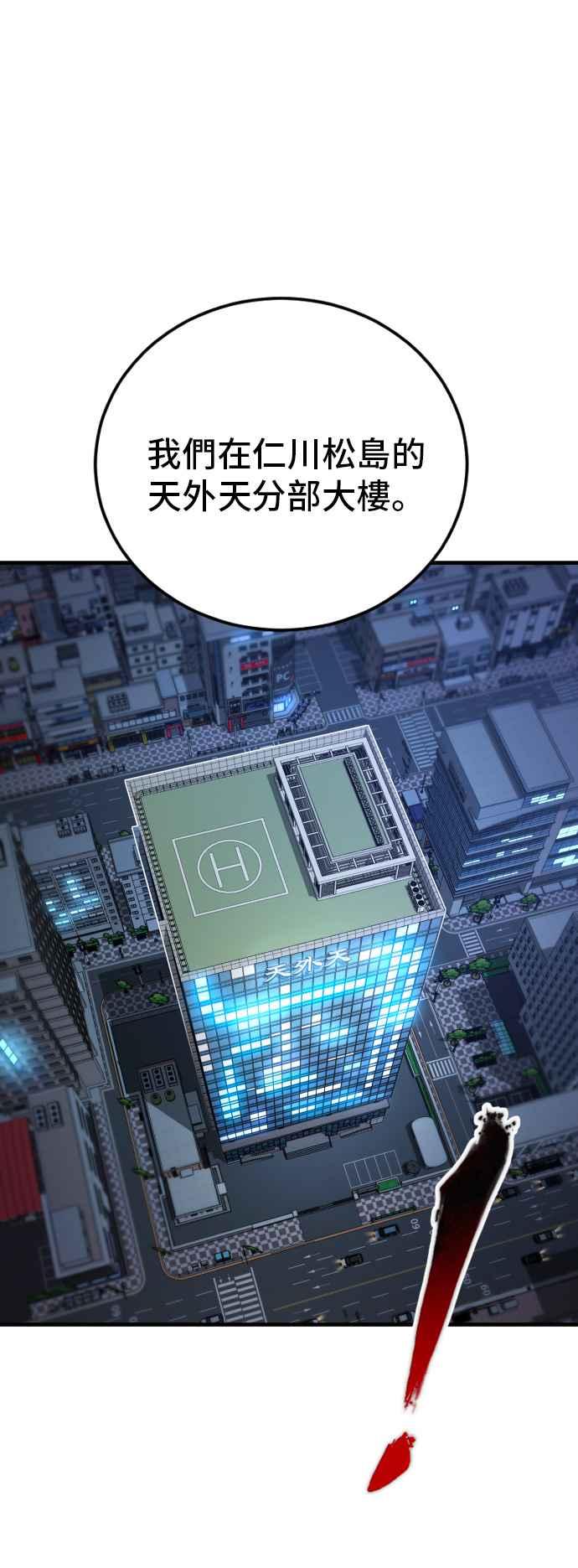 金部长 第100话 青龙征信社 第13页