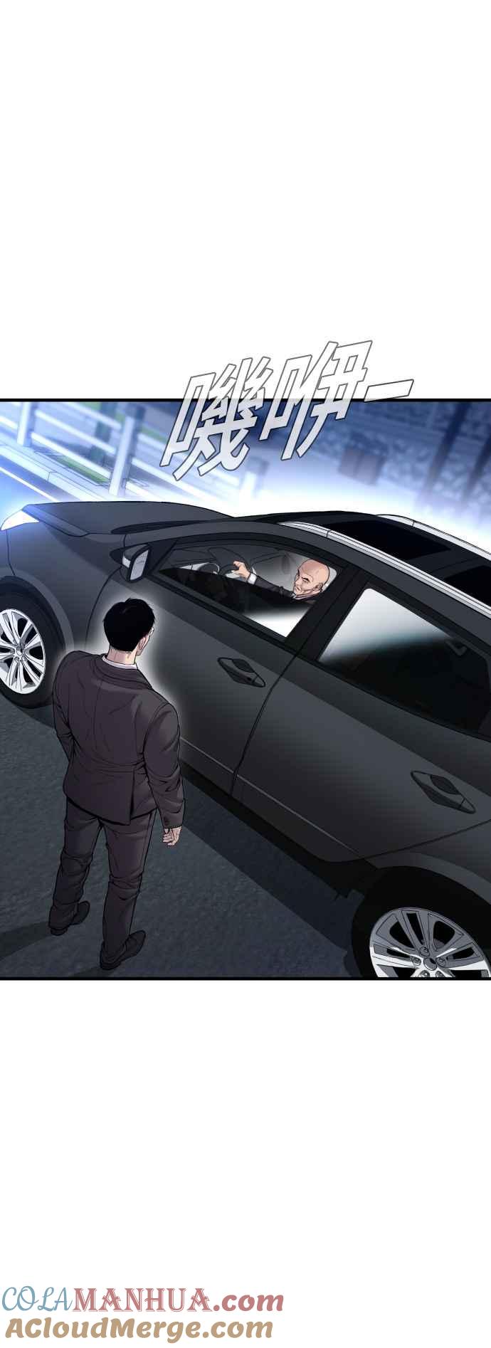 金部长 第100话 青龙征信社 第36页