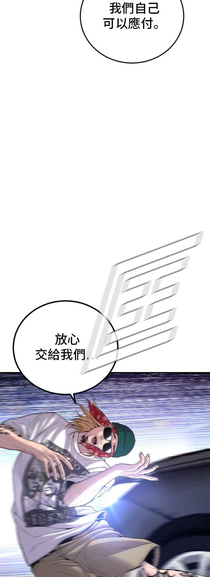 金部长 第100话 青龙征信社 第32页