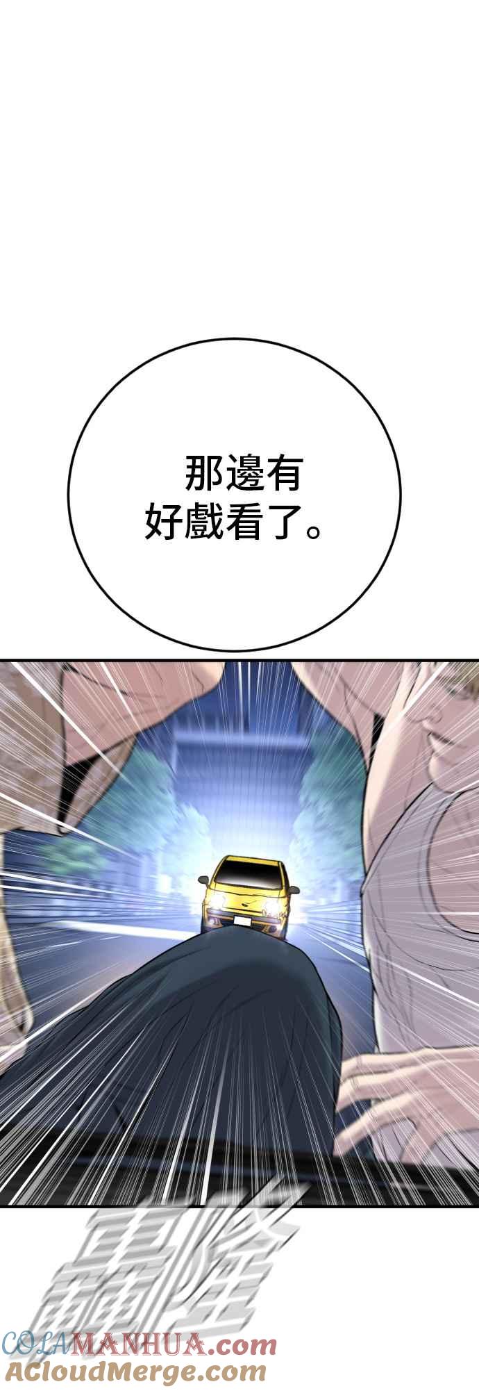 金部长 第100话 青龙征信社 第51页