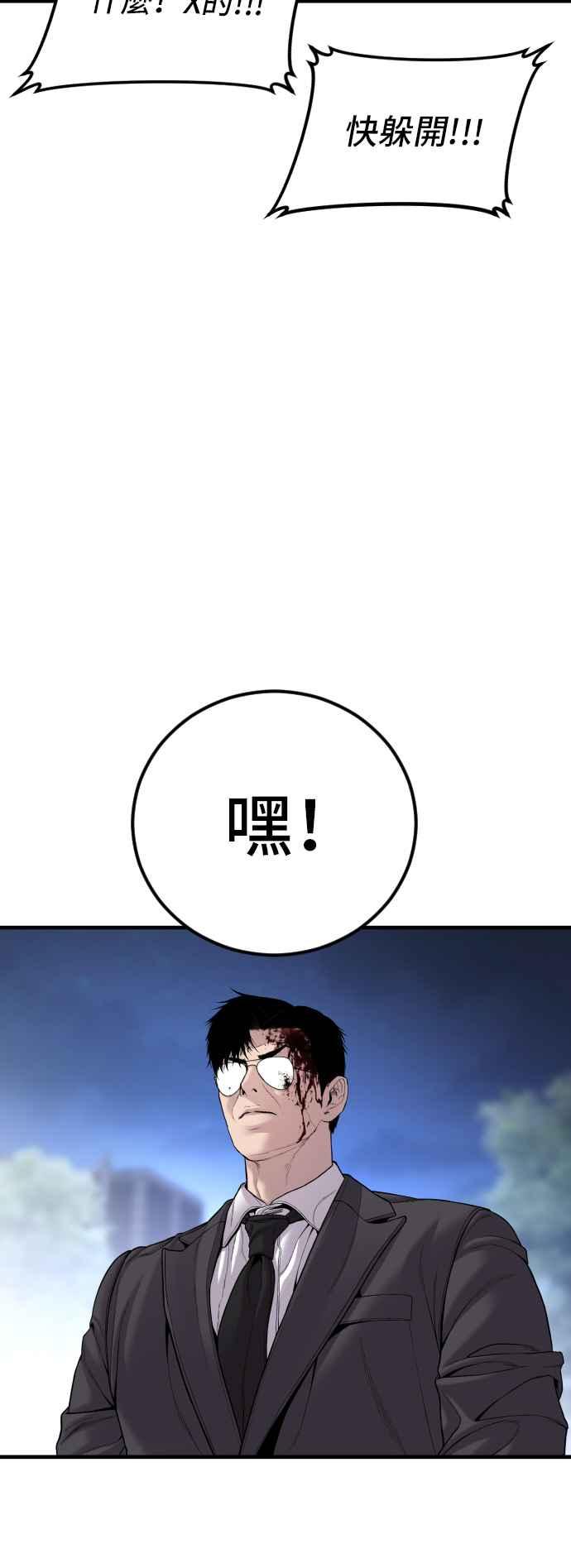 金部长 第100话 青龙征信社 第35页