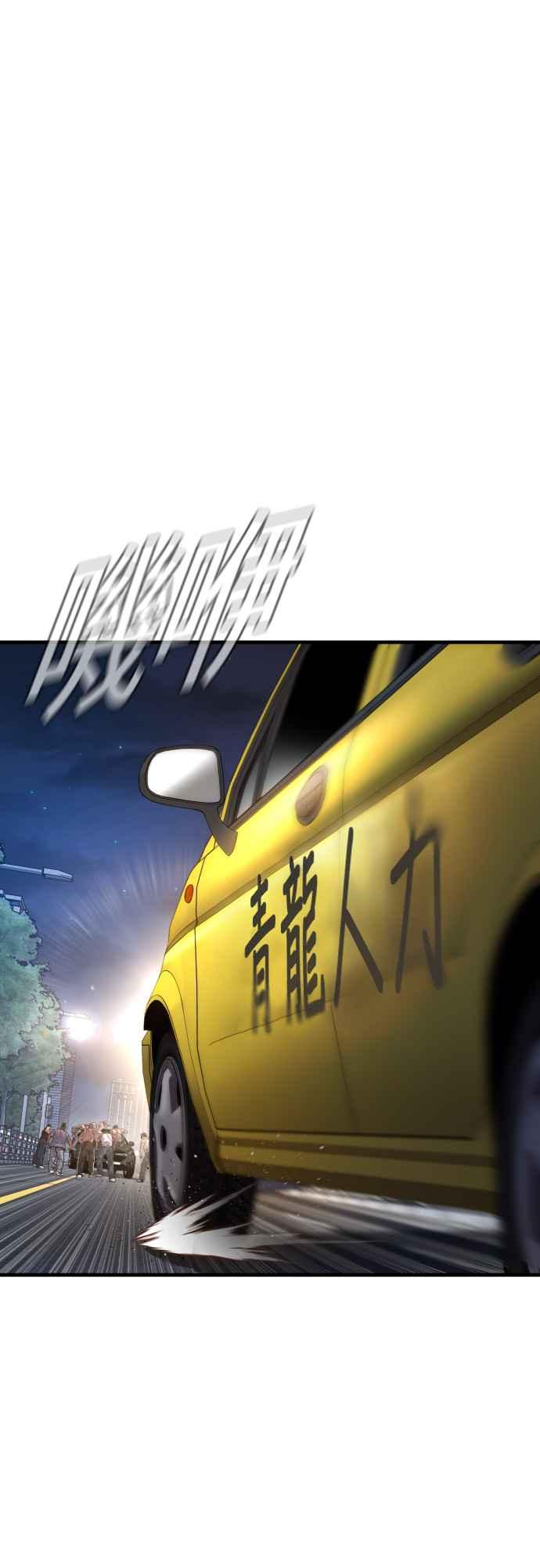 金部长 第100话 青龙征信社 第52页