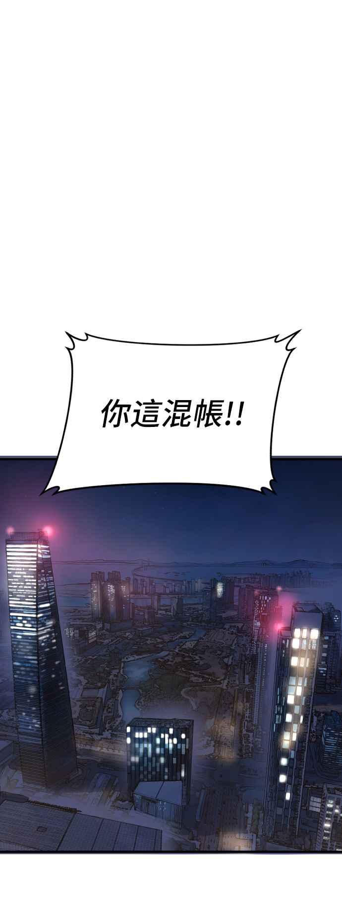 金部长 第100话 青龙征信社 第82页