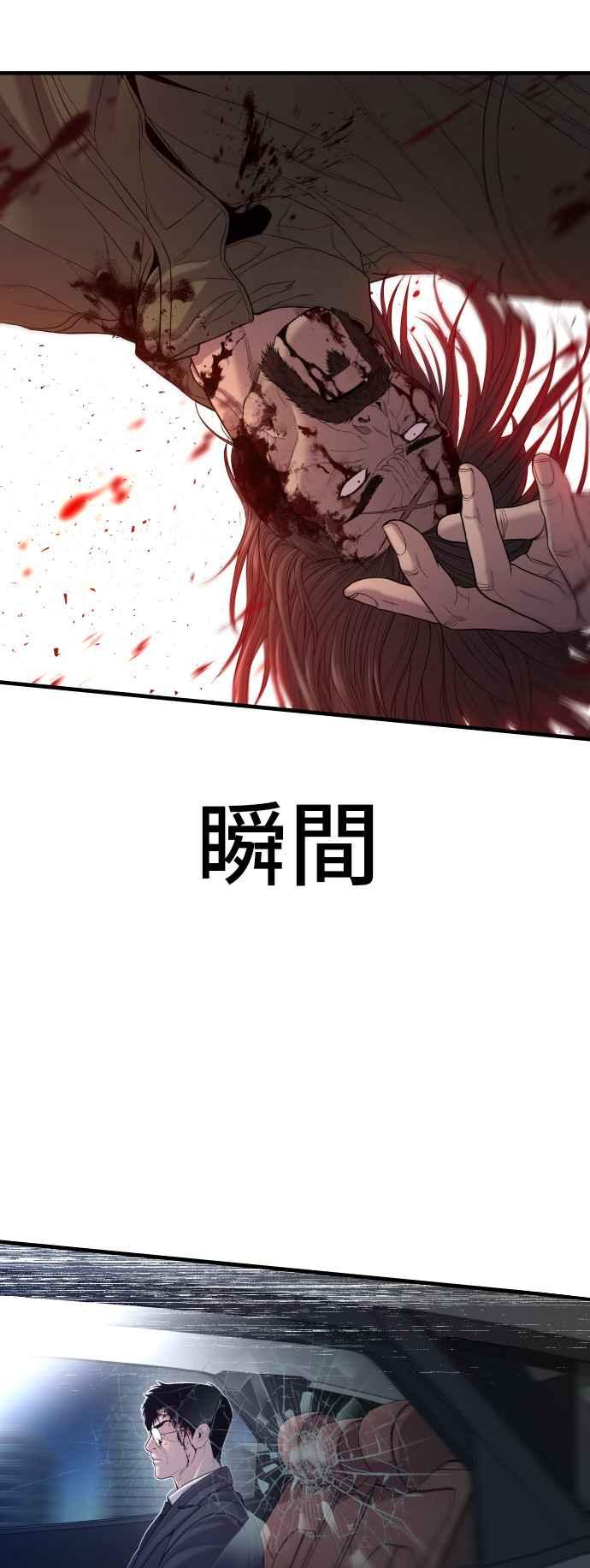 金部长 第100话 青龙征信社 第76页