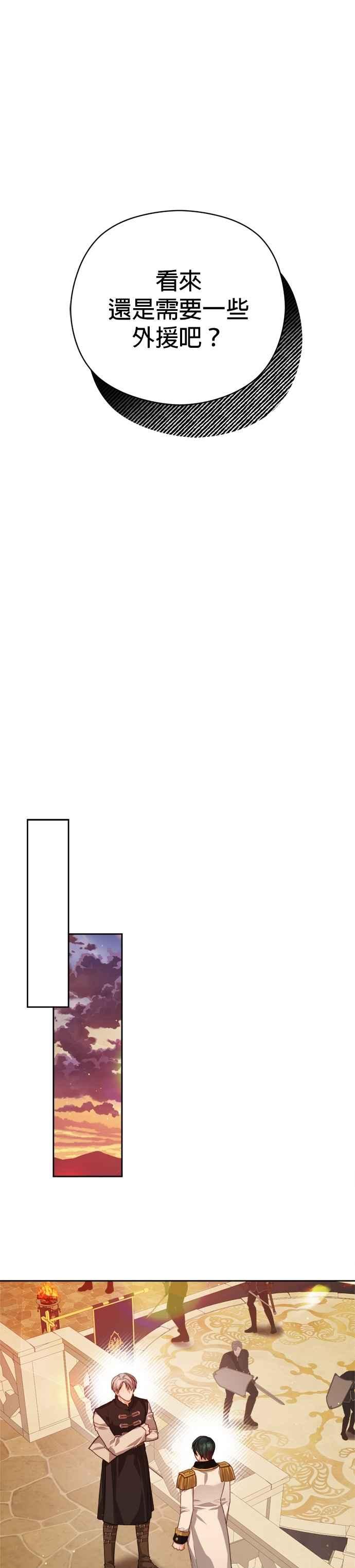 刀尖之吻 - 第100话 - 第24张图