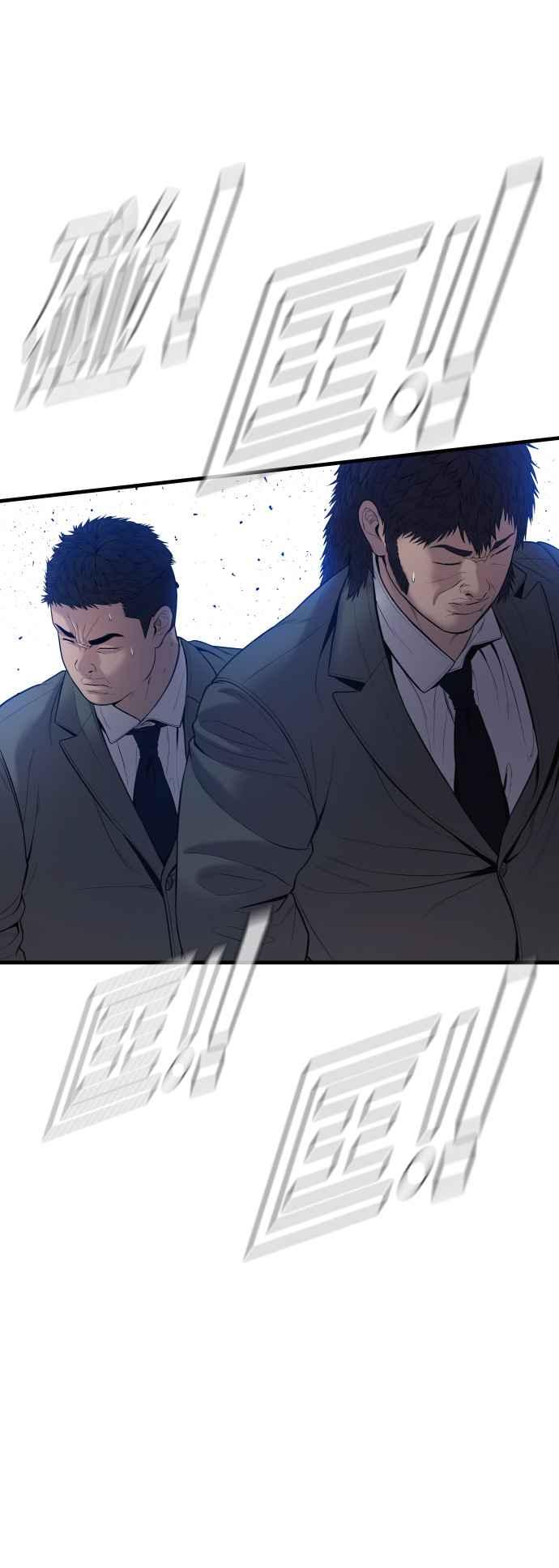 金部长 第101话 我死也不会让你们离开 第82页