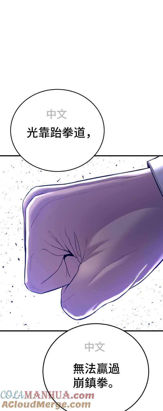 金部长 第102话 最佳的防守与最强的攻击 第33页