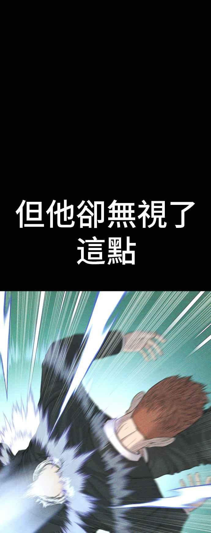 金部长 第102话 最佳的防守与最强的攻击 第43页