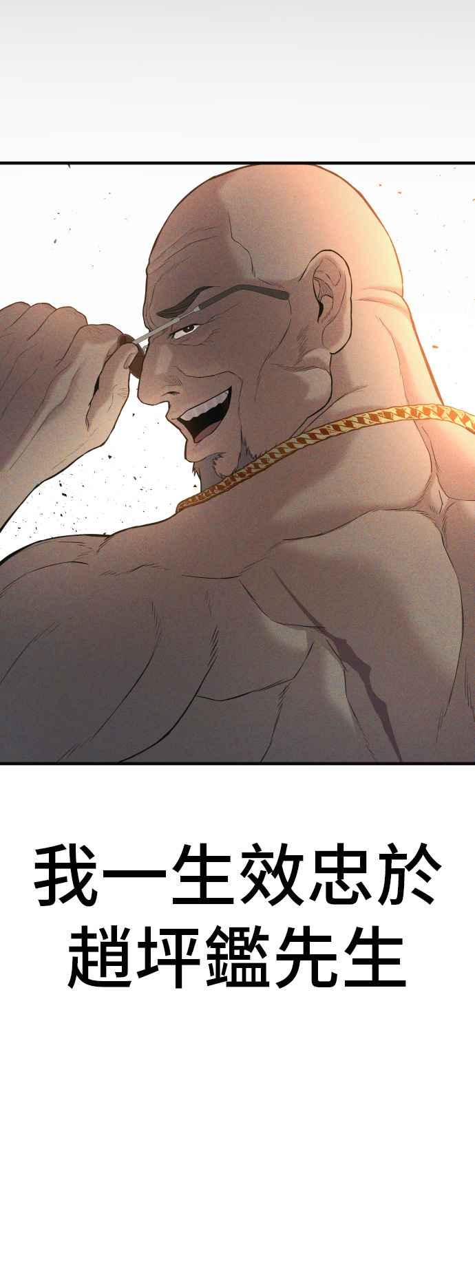 金部长 第102话 最佳的防守与最强的攻击 第2页