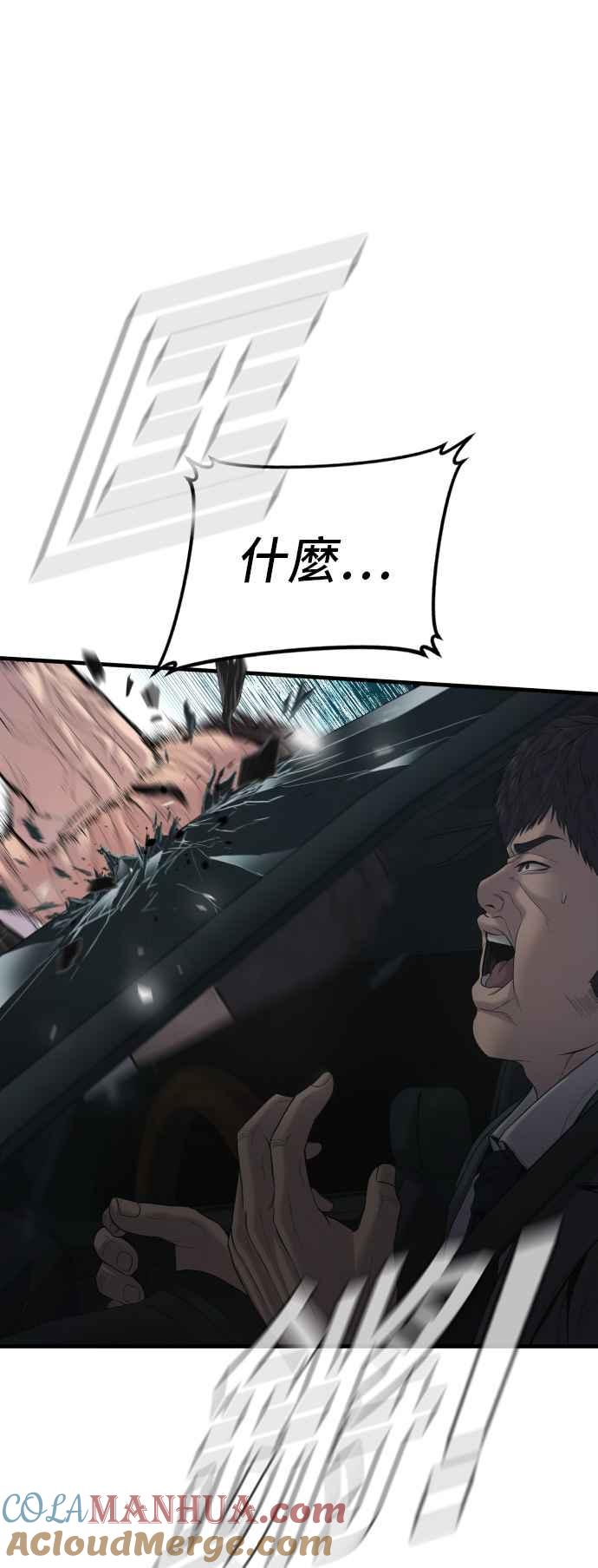 金部长 第102话 最佳的防守与最强的攻击 第17页