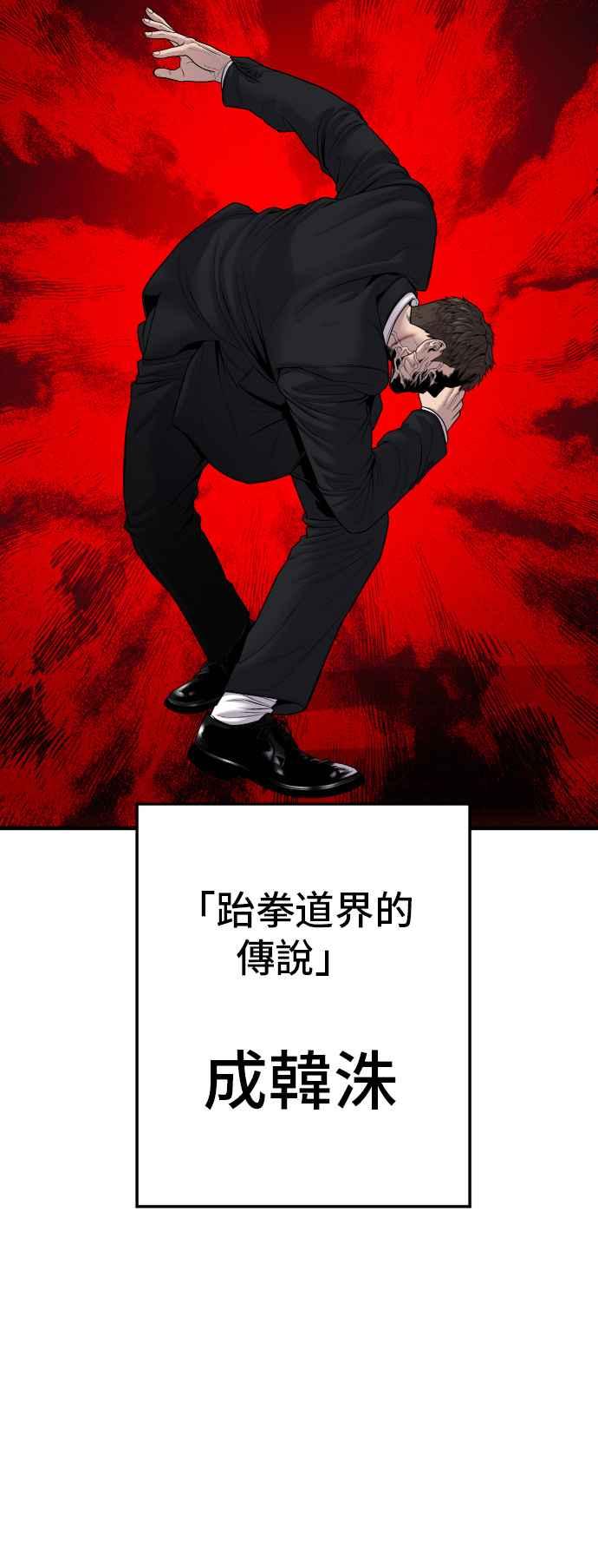 金部长 第102话 最佳的防守与最强的攻击 第28页