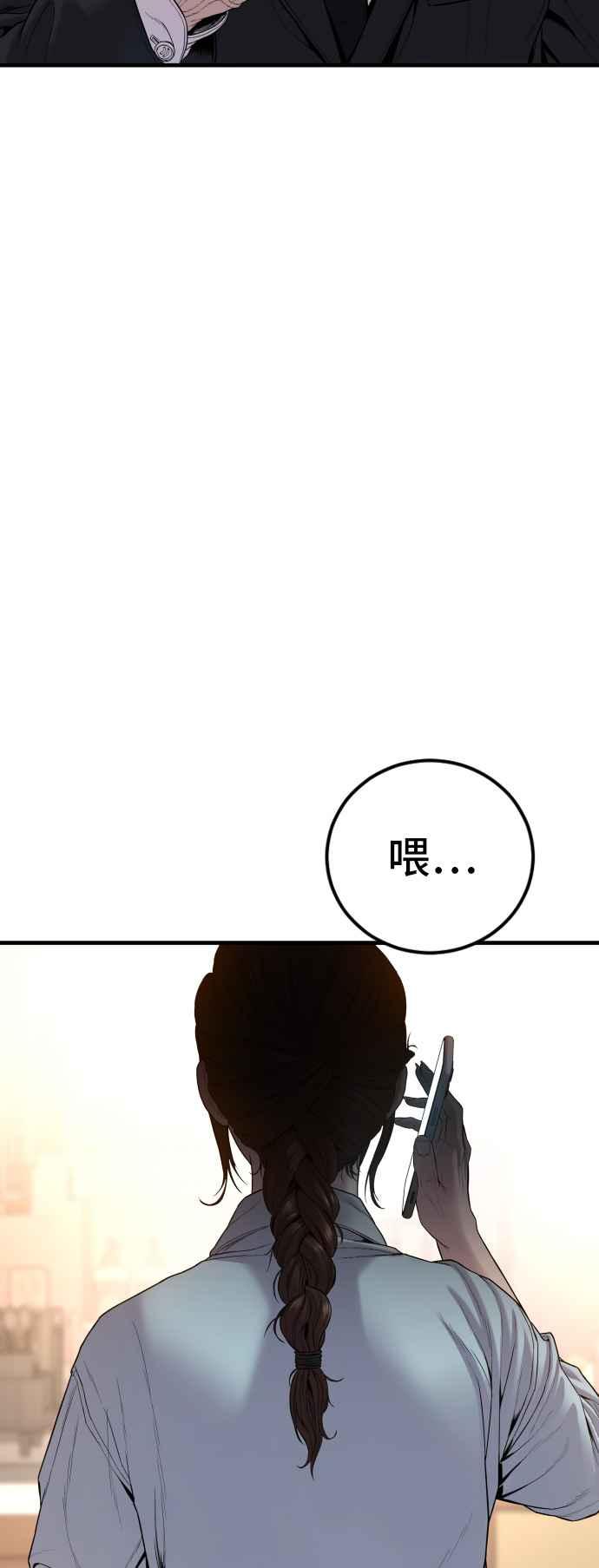 金部长 第103话 意外的友军 第50页