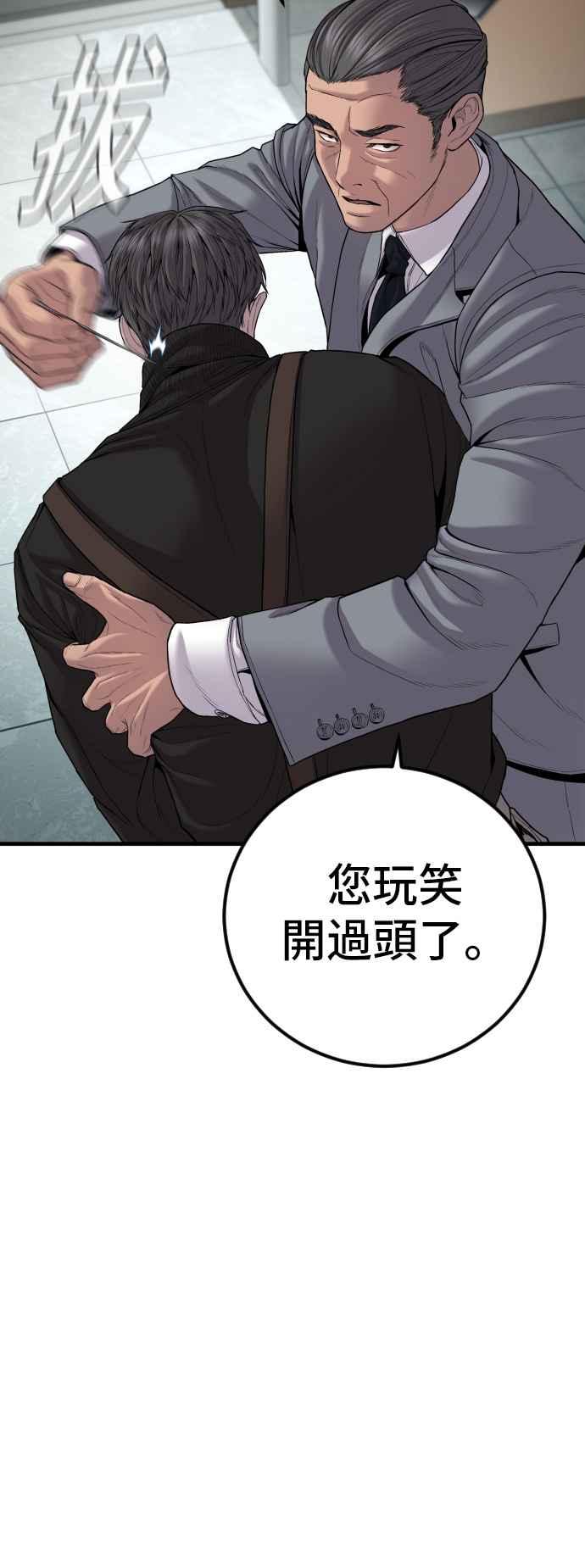 金部长 第105话 最大的变数 第27页