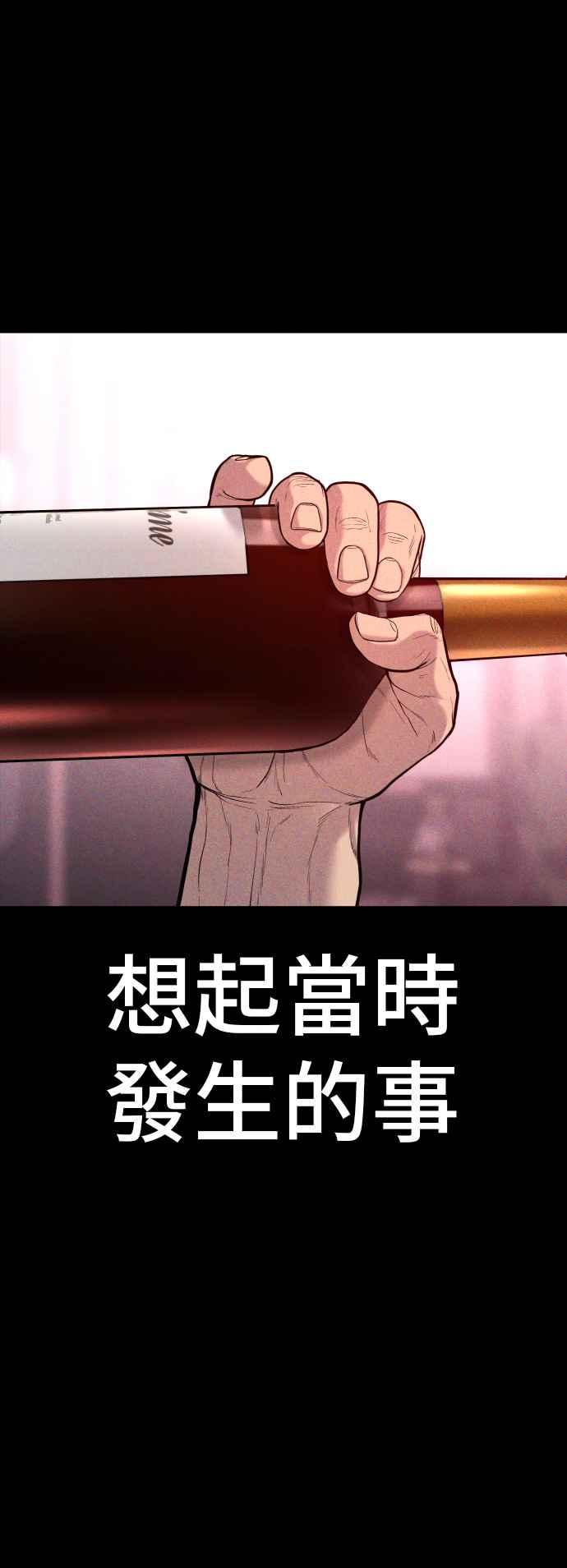 金部长 第106话 不纯正的血统 第43页