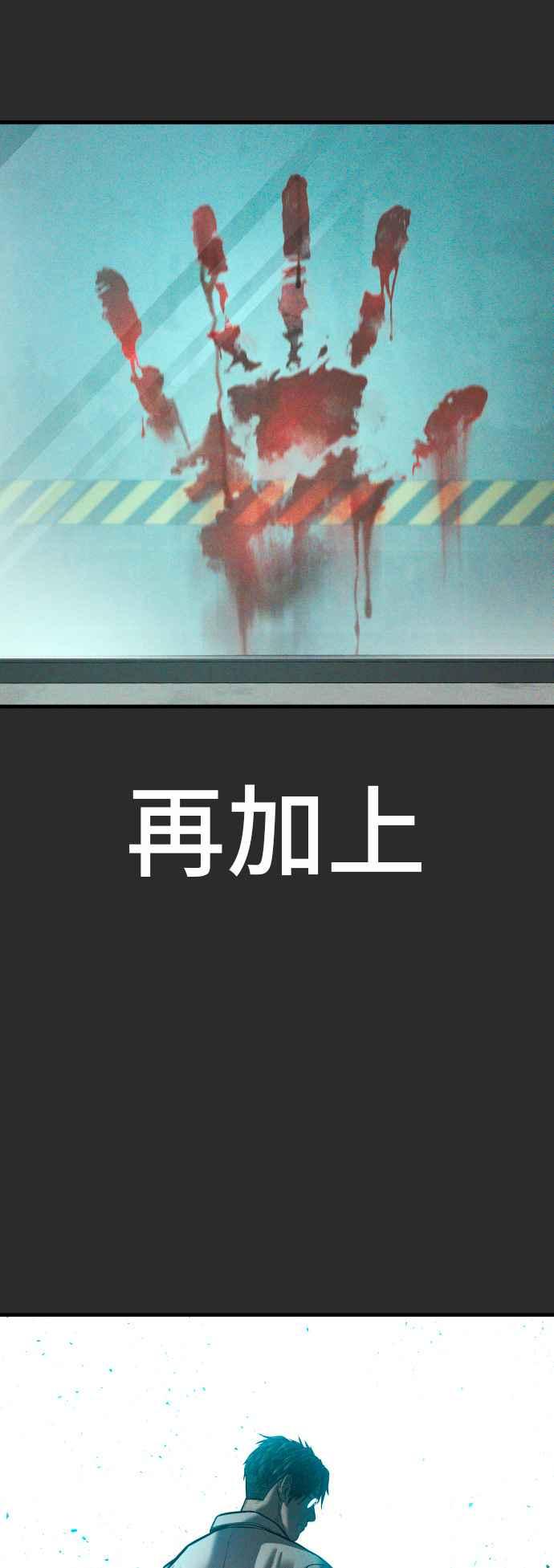 金部长 第106话 不纯正的血统 第138页