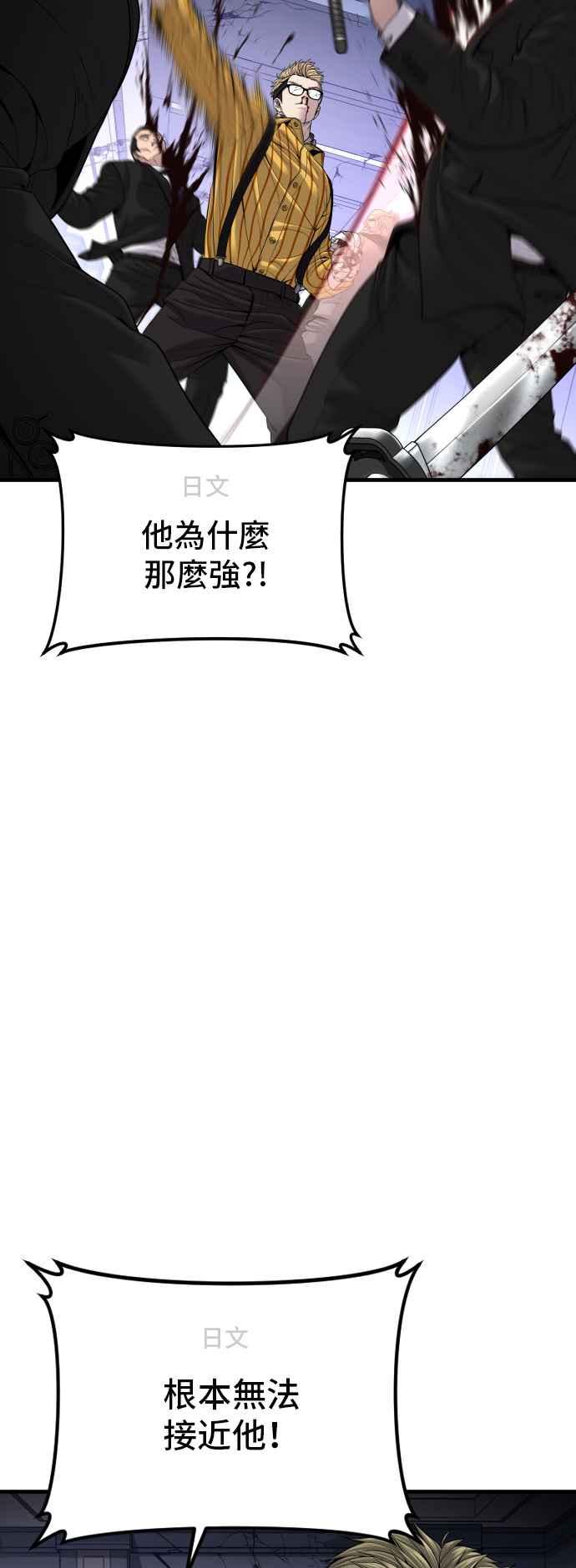 金部长 第106话 不纯正的血统 第8页