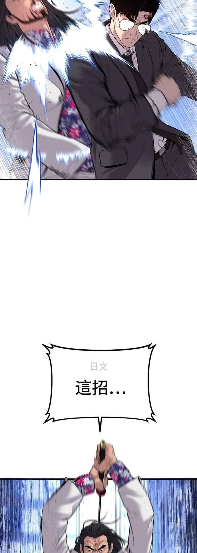 金部长 第107话 天外天事件的尾声[1／2] 第83页