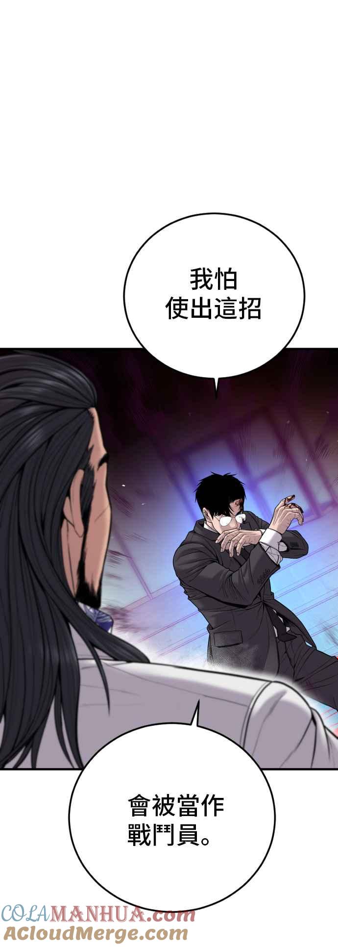 金部长 第107话 天外天事件的尾声[1／2] 第89页