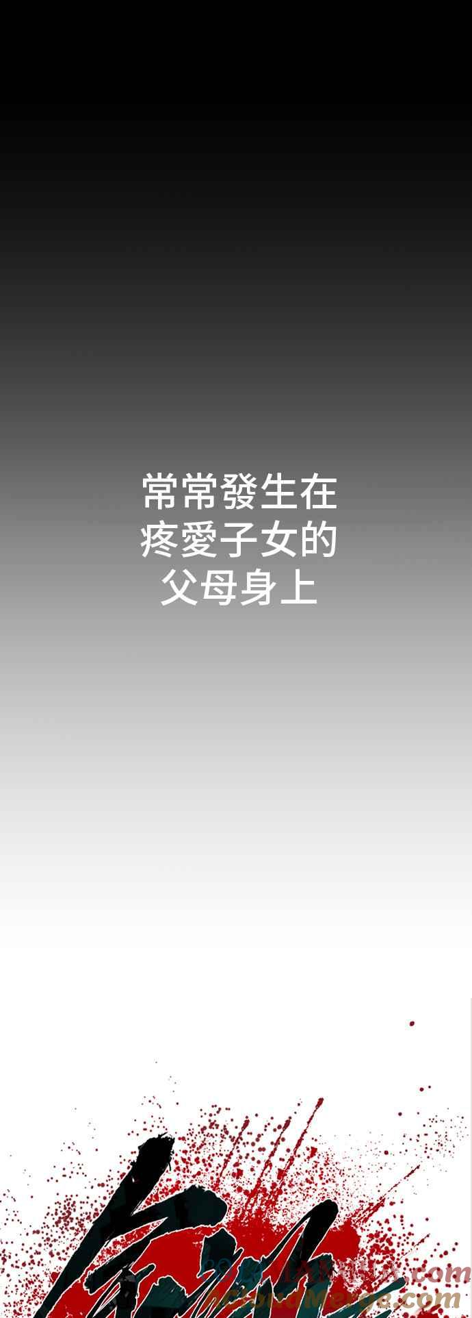 金部长 第108话 天外天事件的尾声[2／2] 第53页