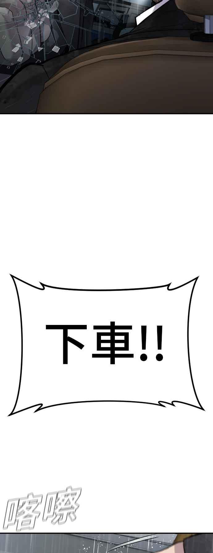 金部长 第10话 傻大个 第63页